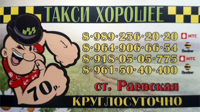 taxi-horoshee-01