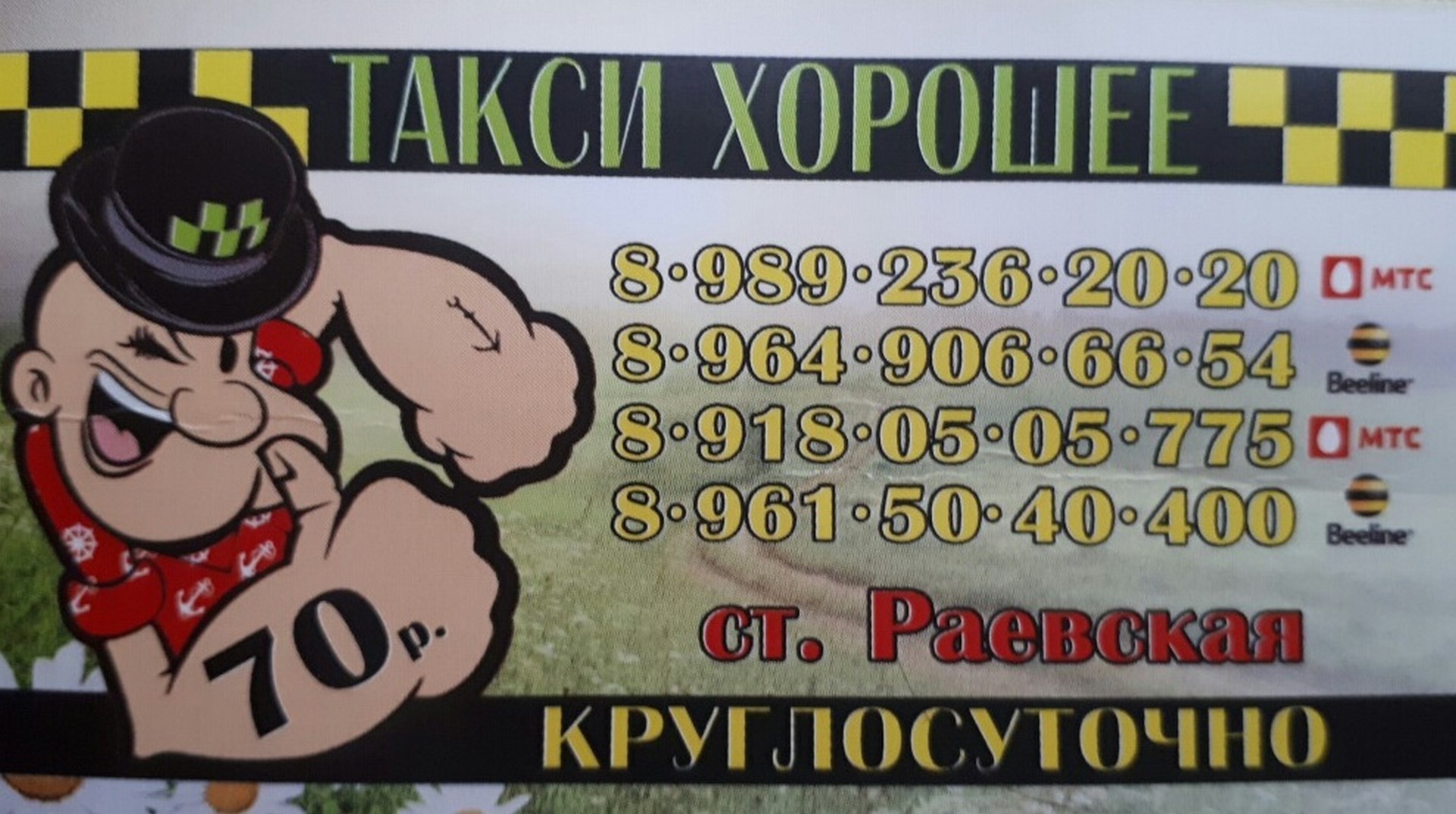 на сайт (Копировать)