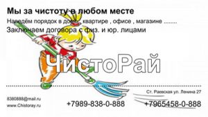 chistoray-01