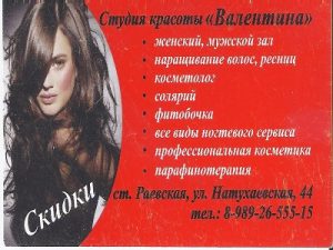 Визитка Сергея 3