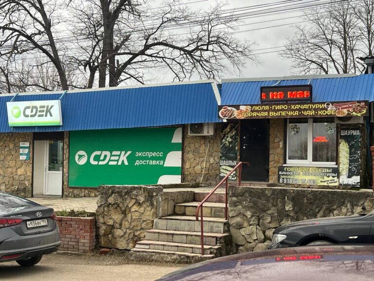 Кафе Лидер в центре станице Раевской .