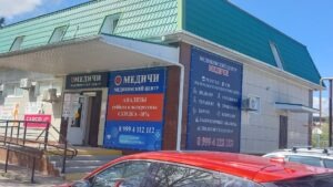 Медицинский центр Медичи в Натухаевской.