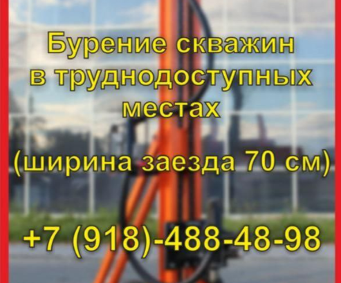 Бурение скважин в Раевской
