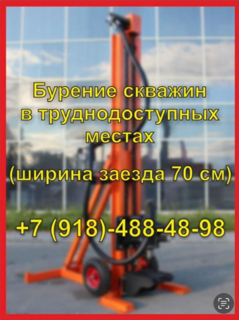 Бурение скважин в Раевской
