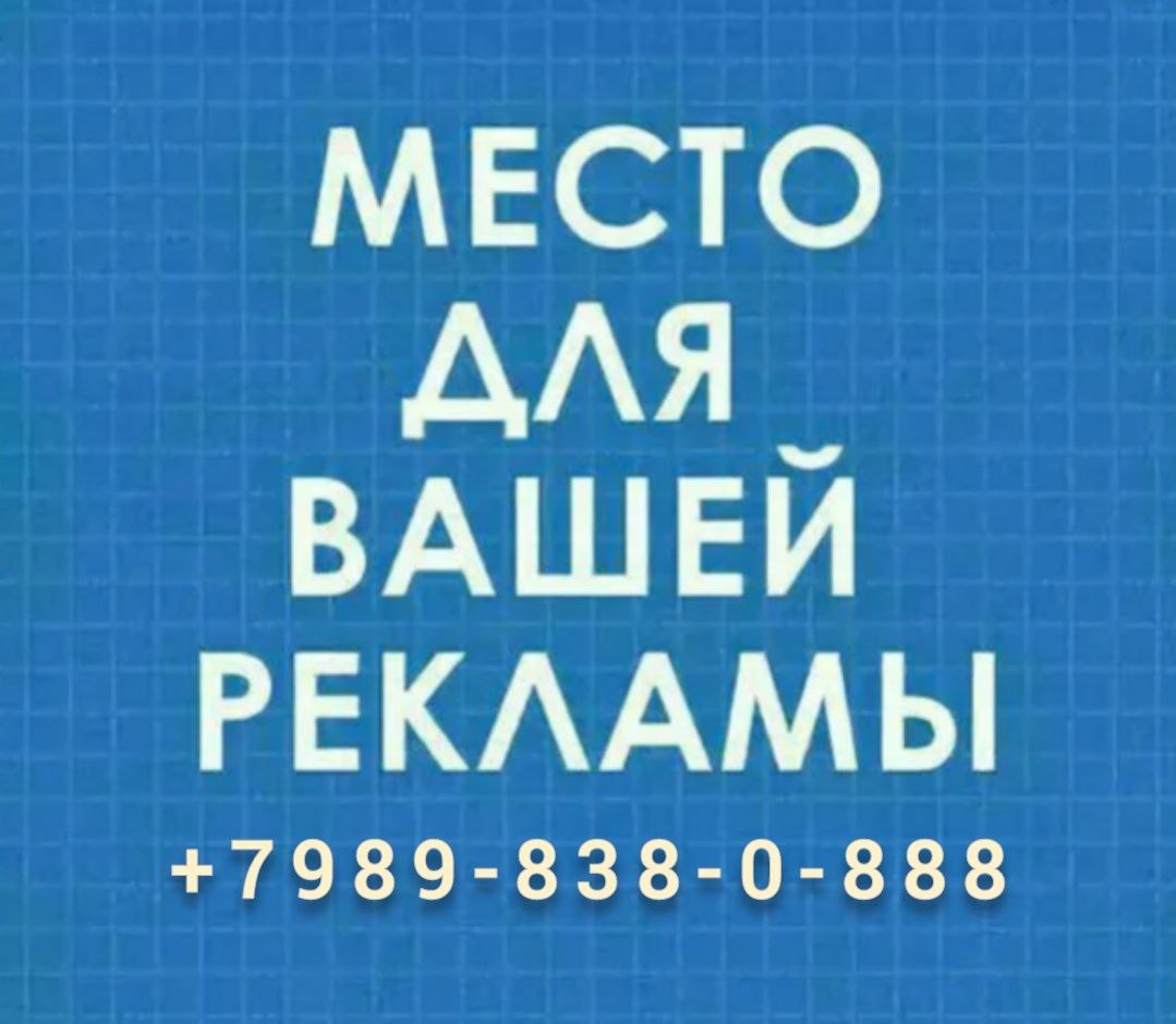 Размещение рекламы в Раевской: эффективный охват вашей целевой аудитории! Уже более 10 лет мы профессионально занимаемся продвижением бизнеса через цифровые каналы. Предлагаем вам проверенное решение для роста продаж и узнаваемости бренда — размещение рекламы в Раевской с охватом свыше 15 000 человек.