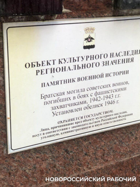 В Новороссийске работники «КТК-Р» провели экологический субботник и подготовили памятники войны к празднику Победы