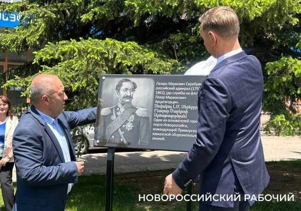 В Армении открыли мемориальную доску земляку, основателю Новороссийска